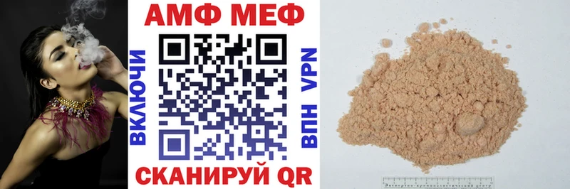 Амфетамин VHQ  Валуйки 