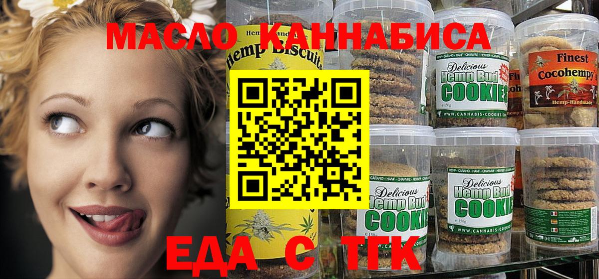 Валуйки  Canna-Cookies конопля  Вход с VPN 