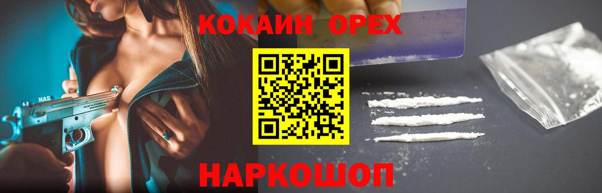КОКАИН 99% Валуйки