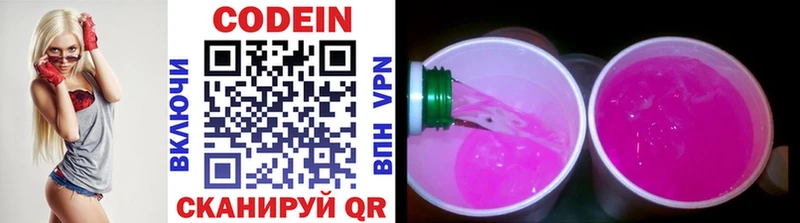 МЕГА ссылка  Валуйки  Кодеин напиток Lean (лин) 