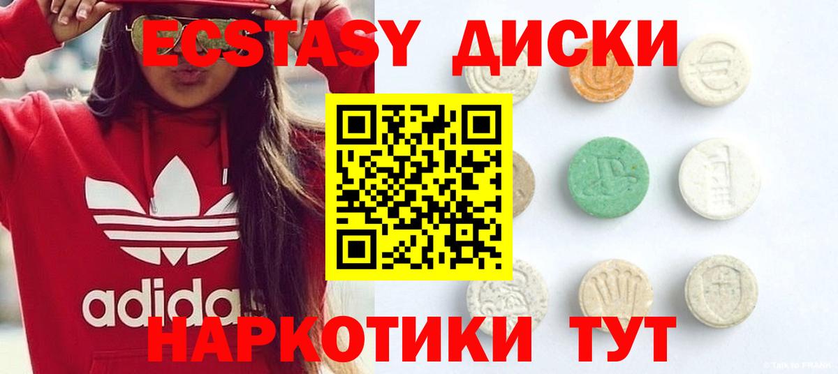 Ecstasy 300 mg  Вход с VPN  ЭКСТАЗИ 250 мг  Ecstasy  Валуйки 