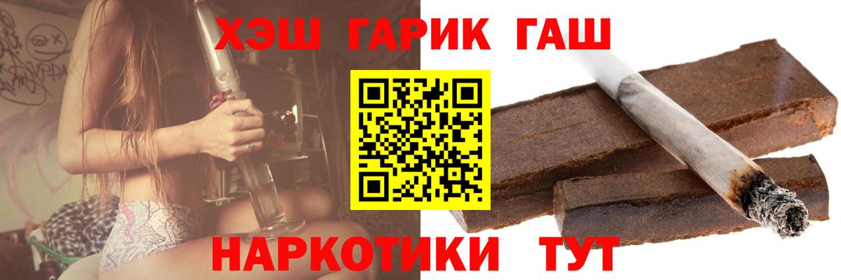 Гашиш гарик Валуйки