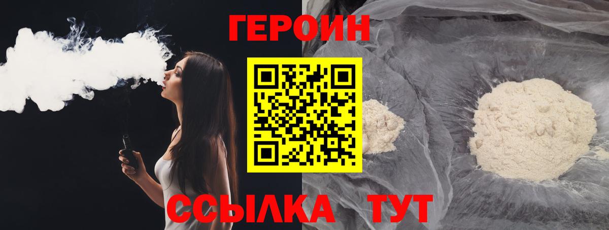 Валуйки  Героин герыч  Героин  Вход с VPN 