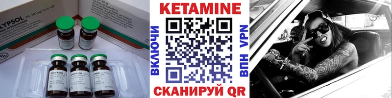Кетамин VHQ  Валуйки 