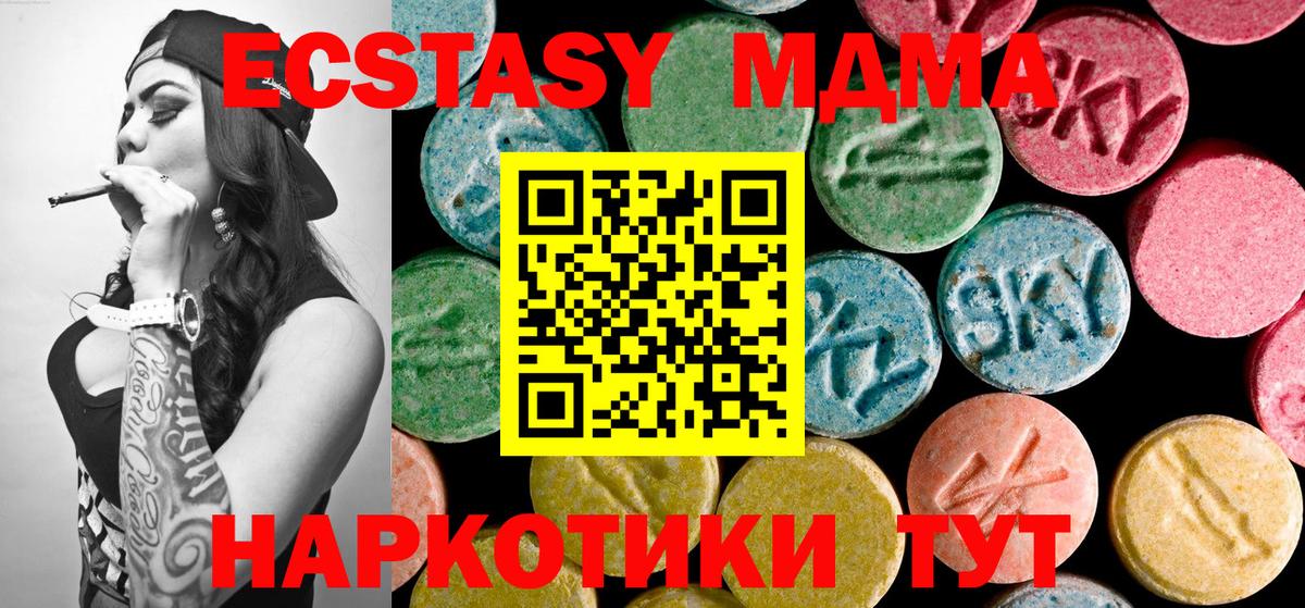 МДМА кристаллы Валуйки