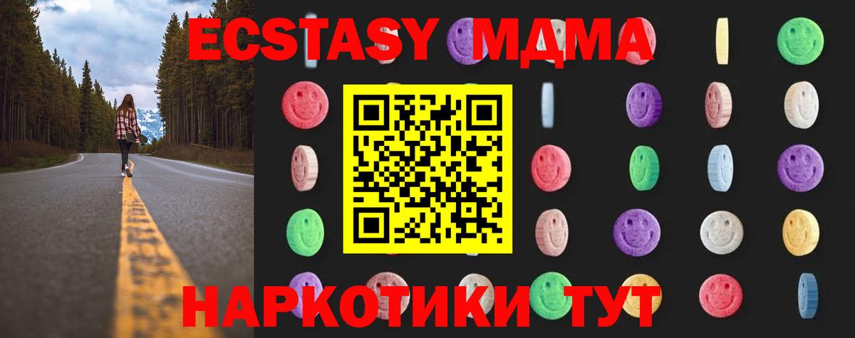 МДМА кристаллы  Вход с VPN  Валуйки  МДМА кристаллы 