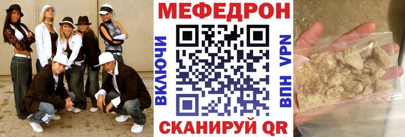 МЯУ-МЯУ мяу мяу  где купить наркотик  Валуйки 