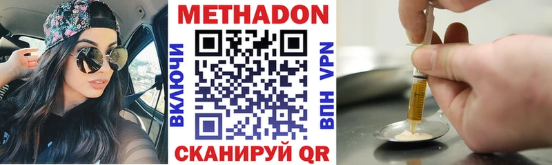 Метадон белоснежный  Валуйки 