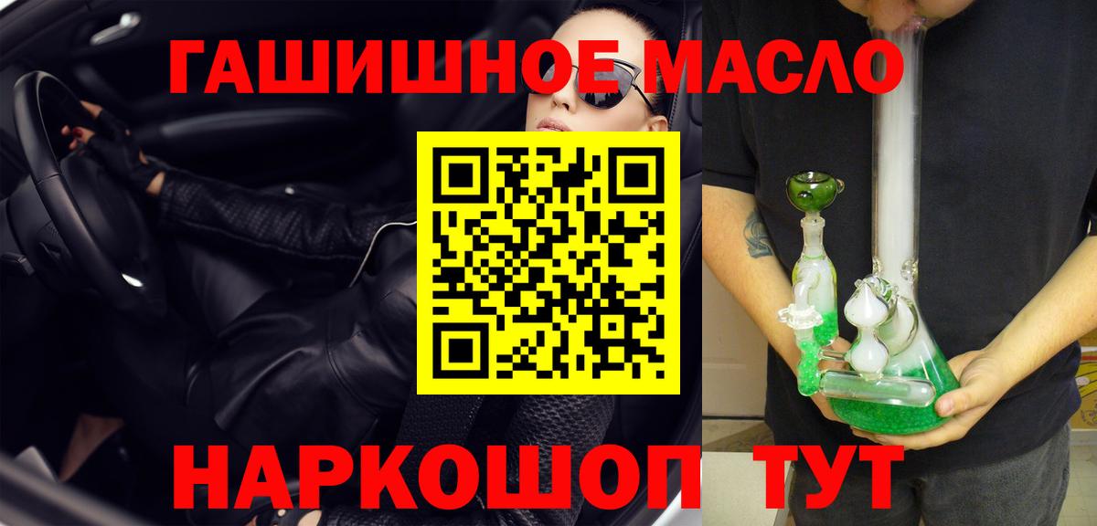 Дистиллят ТГК Wax  Дистиллят ТГК гашишное масло  Валуйки  Вход с VPN 