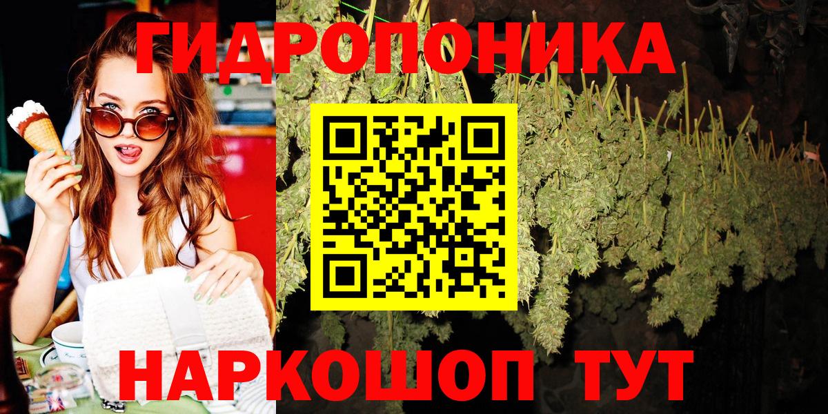 Конопля индика  Марихуана White Widow  Конопля Ganja  Валуйки  Вход с VPN 